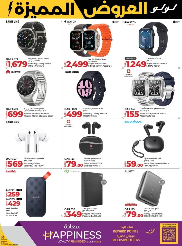 Super Products Super Deals