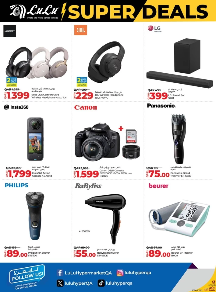 Super Products Super Deals