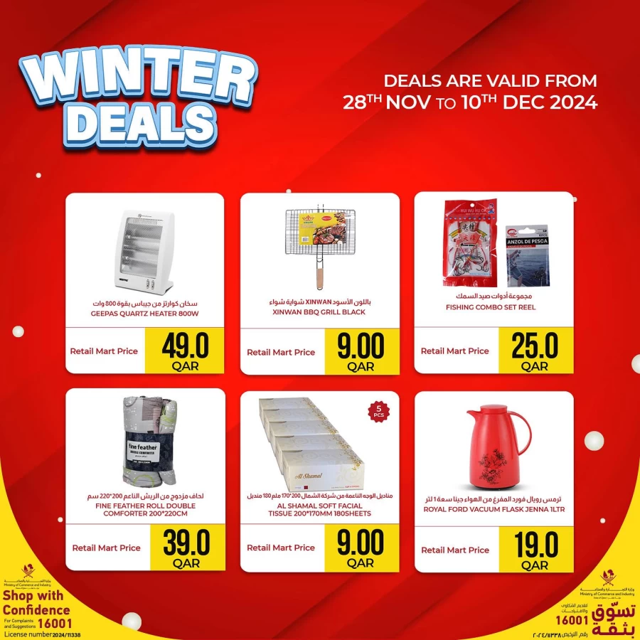 Retail Mart Hypermarket Winter Deals