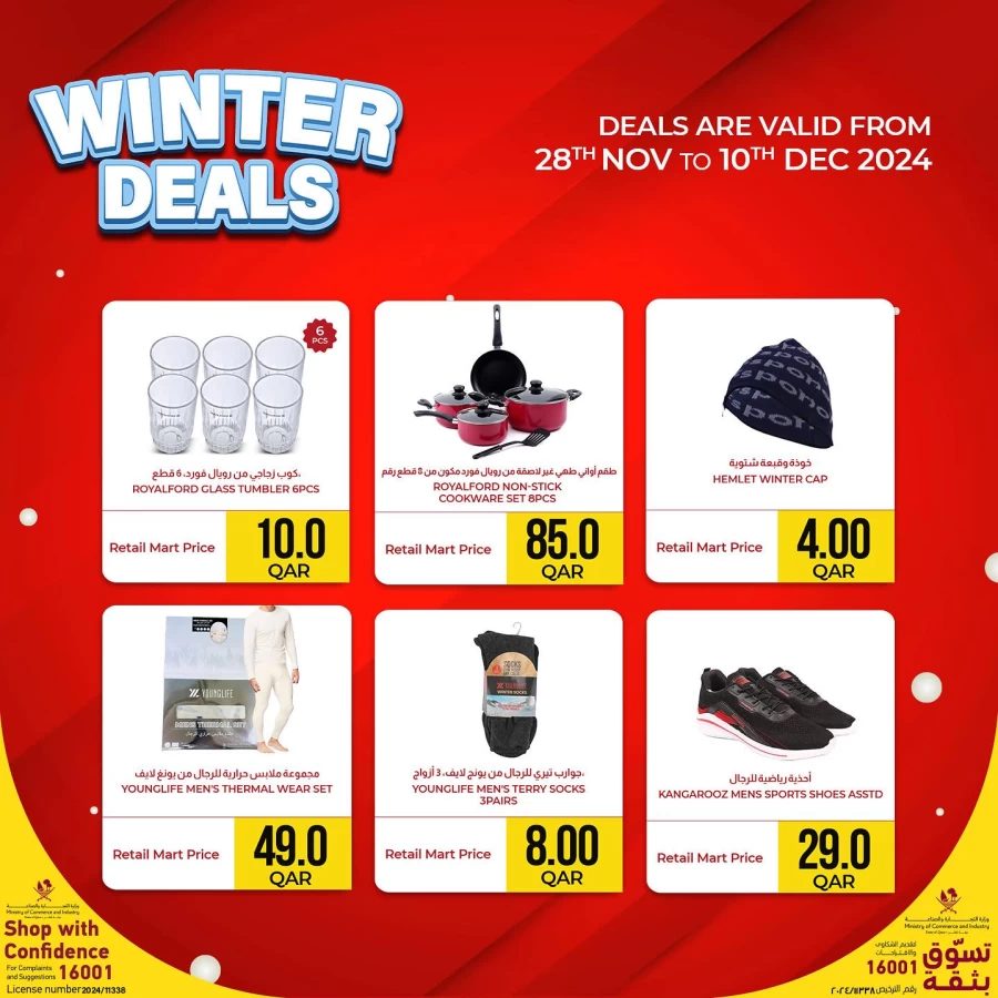 Retail Mart Hypermarket Winter Deals