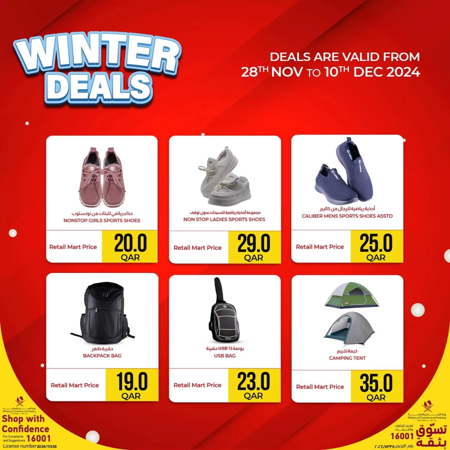 Retail Mart Hypermarket Winter Deals