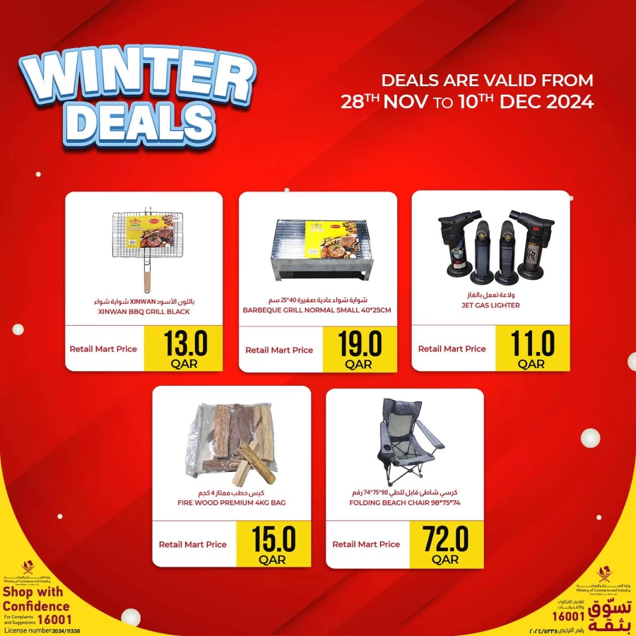 Retail Mart Hypermarket Winter Deals