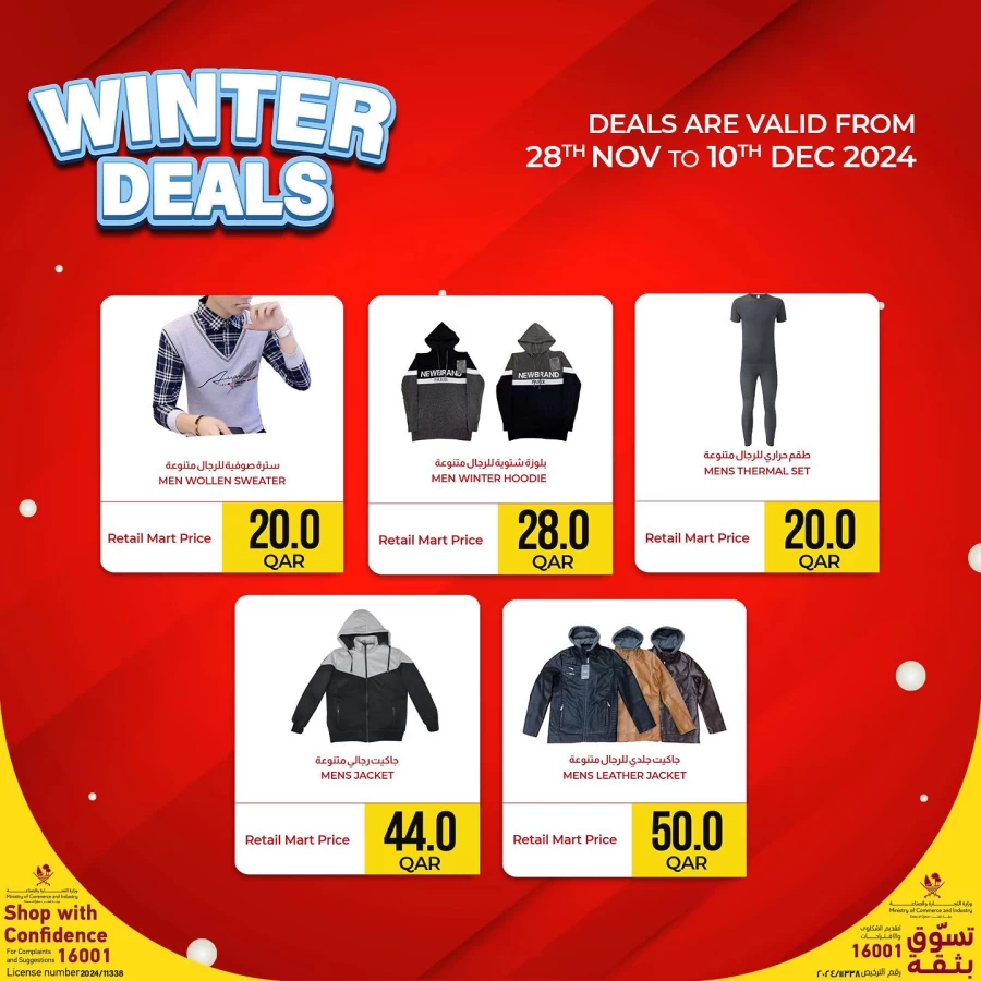 Retail Mart Hypermarket Winter Deals