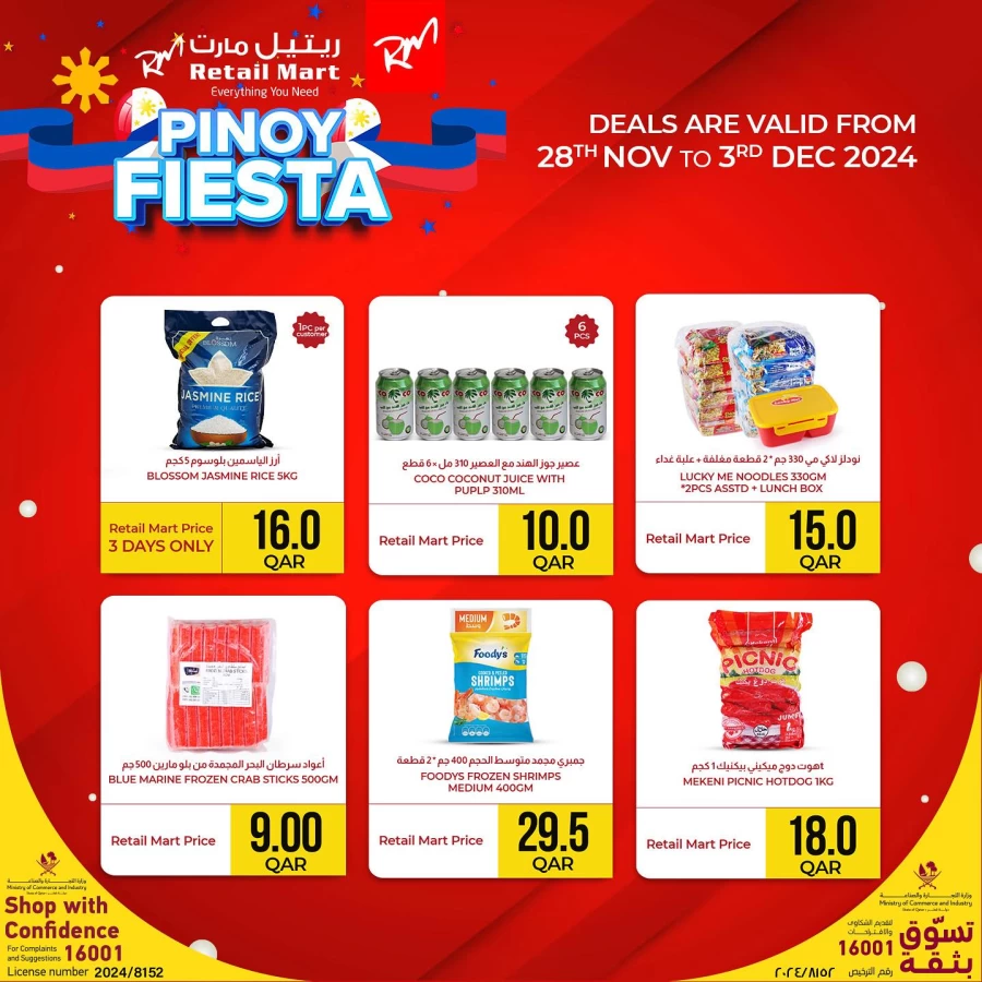 Retail Mart Hypermarket Pinoy Fiesta