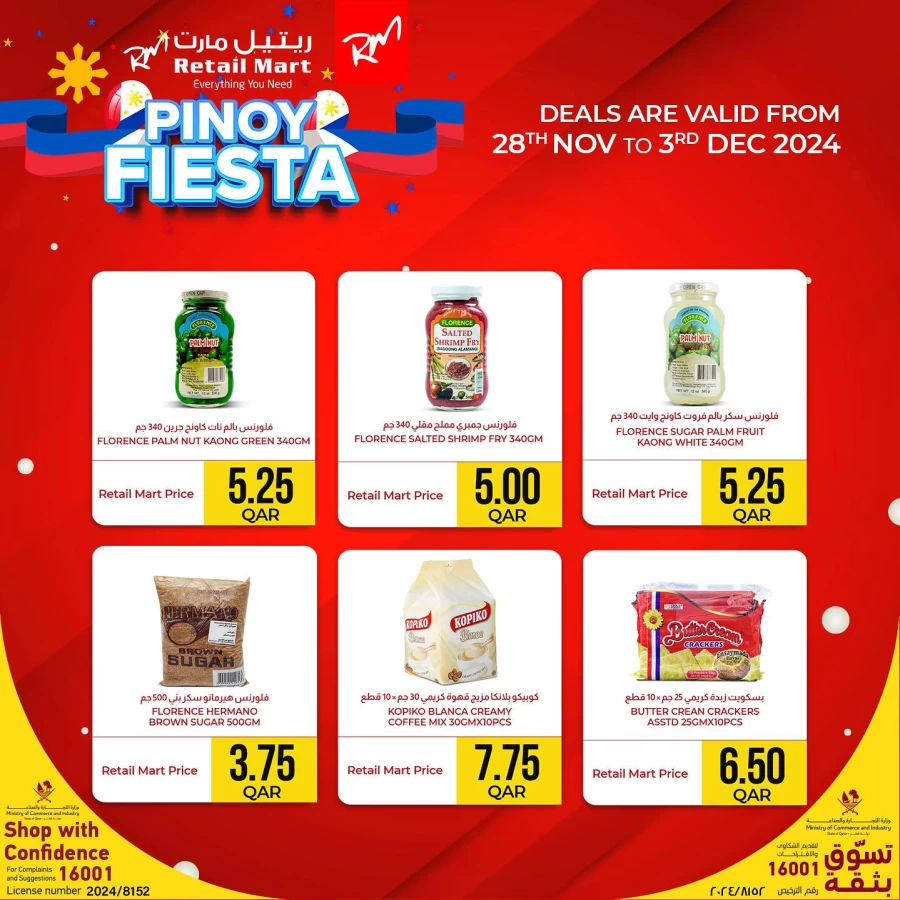 Retail Mart Hypermarket Pinoy Fiesta