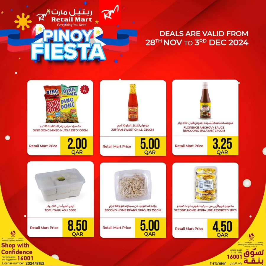 Retail Mart Hypermarket Pinoy Fiesta