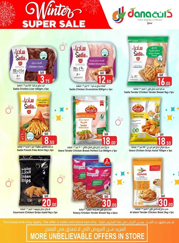 Dana Hypermarket Winter Sale