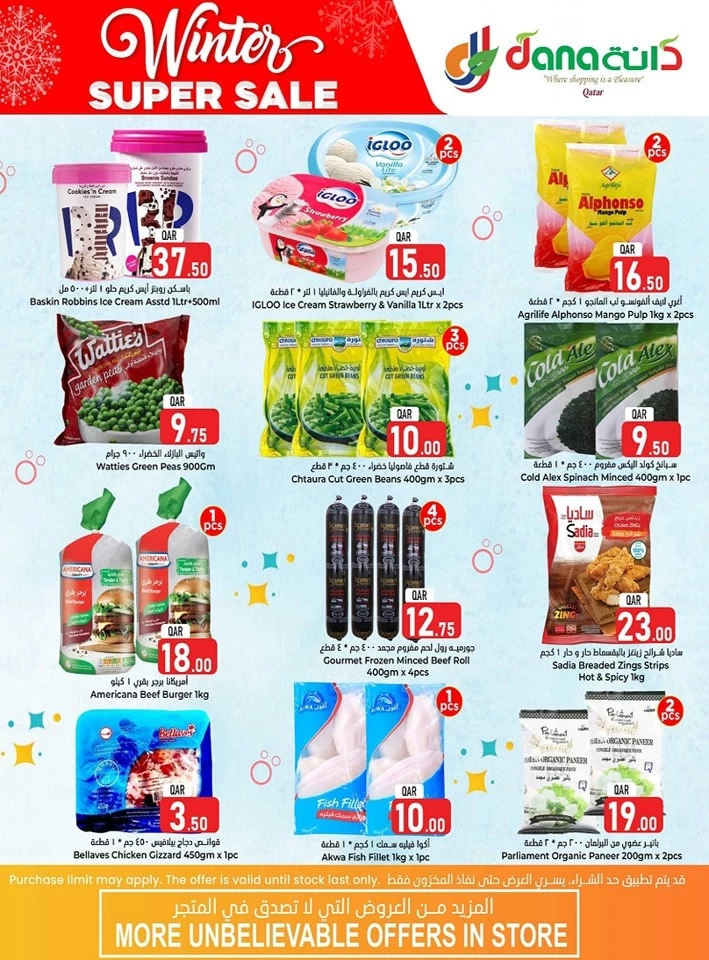 Dana Hypermarket Winter Sale