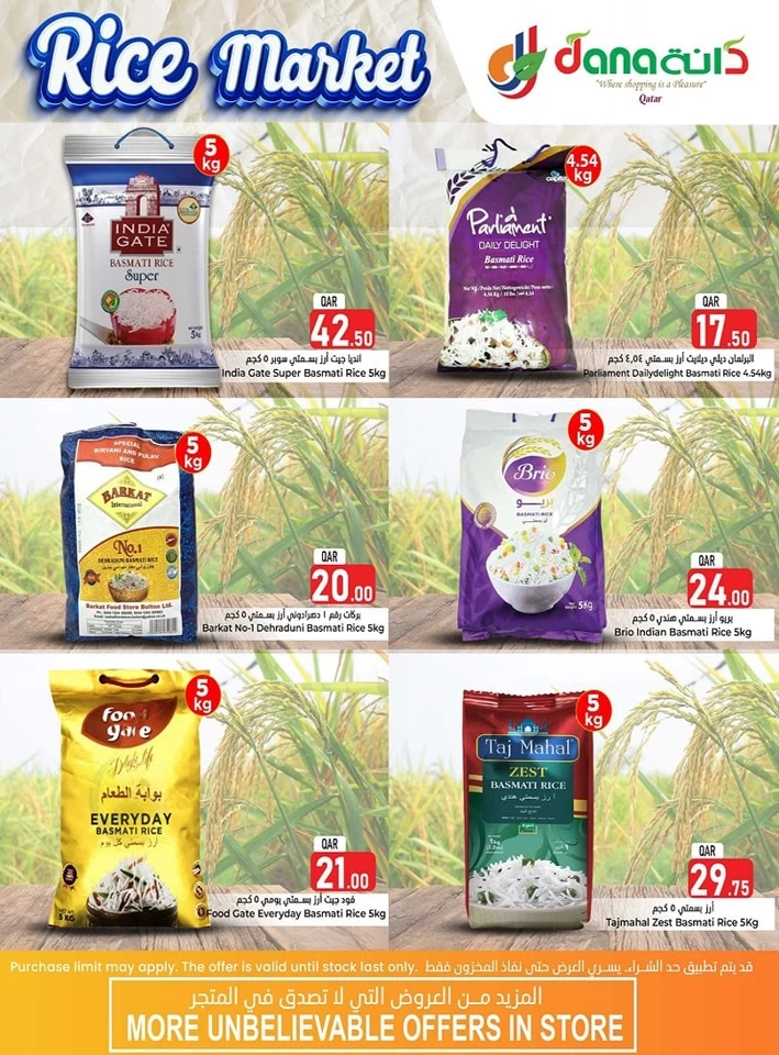 Dana Hypermarket Winter Sale