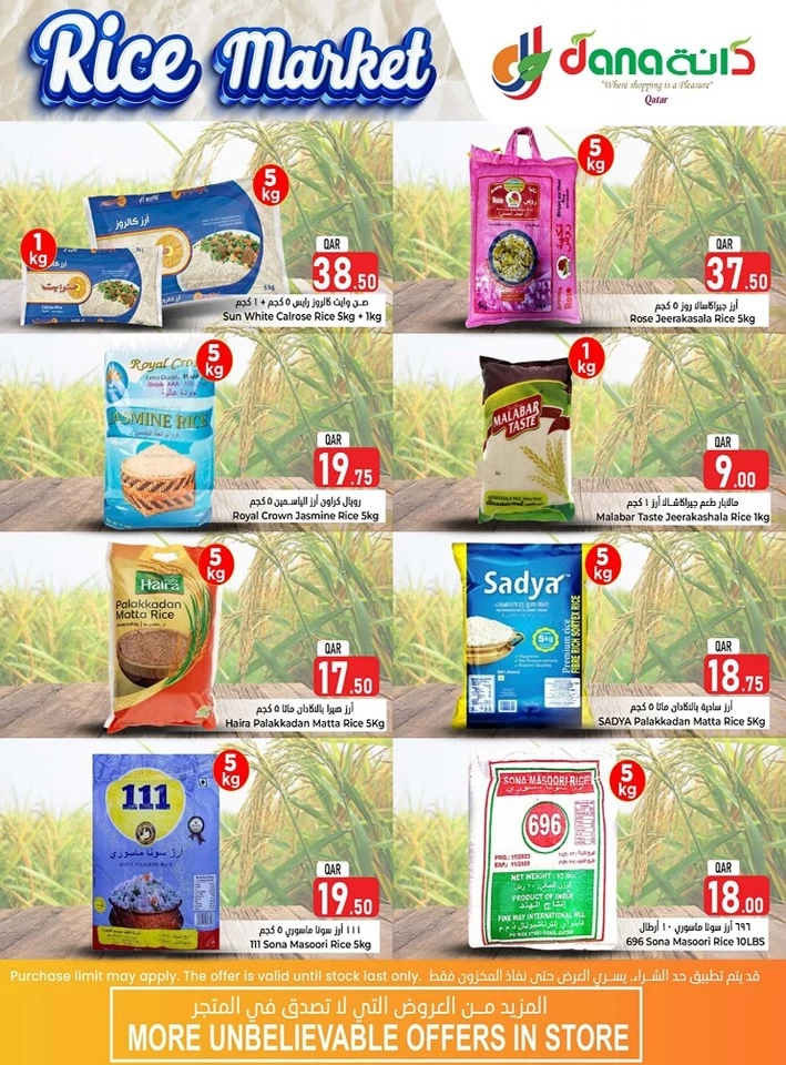 Dana Hypermarket Winter Sale