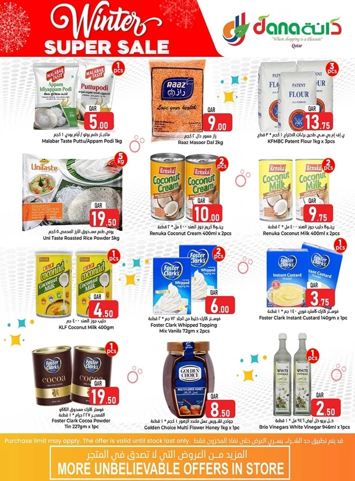 Dana Hypermarket Winter Sale