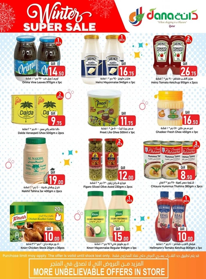 Dana Hypermarket Winter Sale