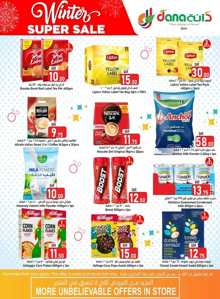 Dana Hypermarket Winter Sale