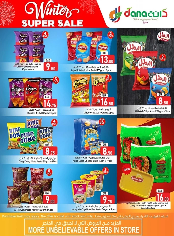 Dana Hypermarket Winter Sale