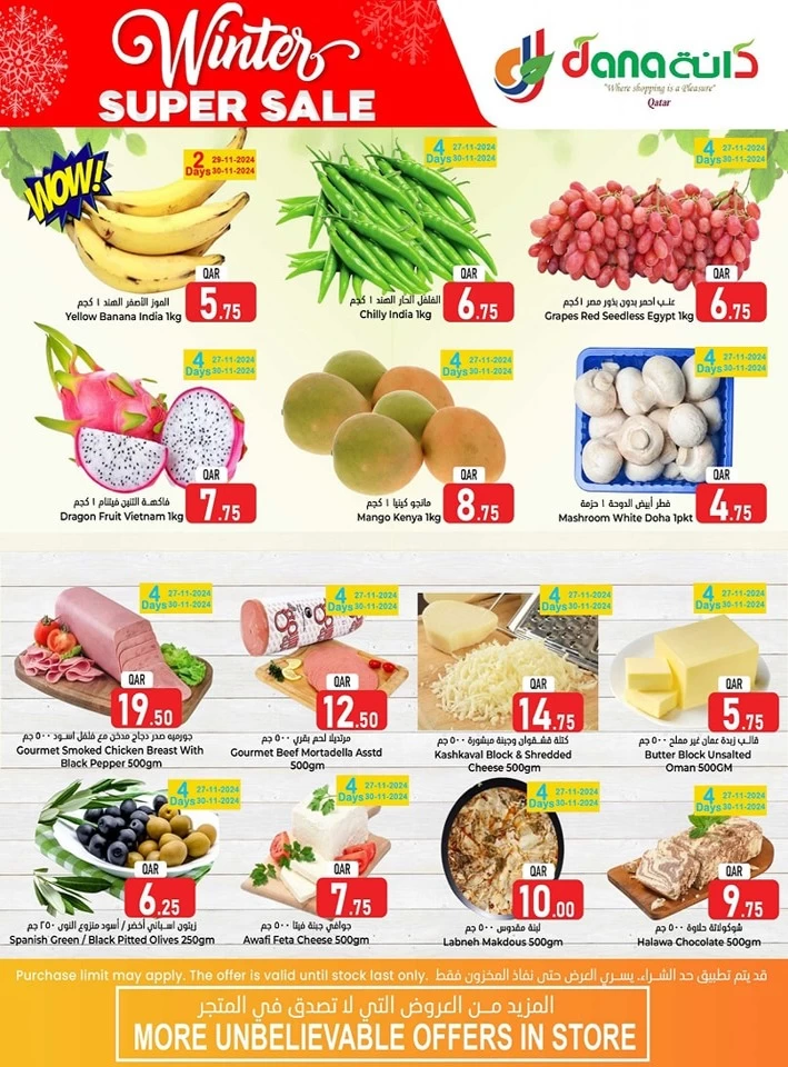 Dana Hypermarket Winter Sale