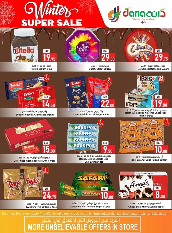 Dana Hypermarket Winter Sale