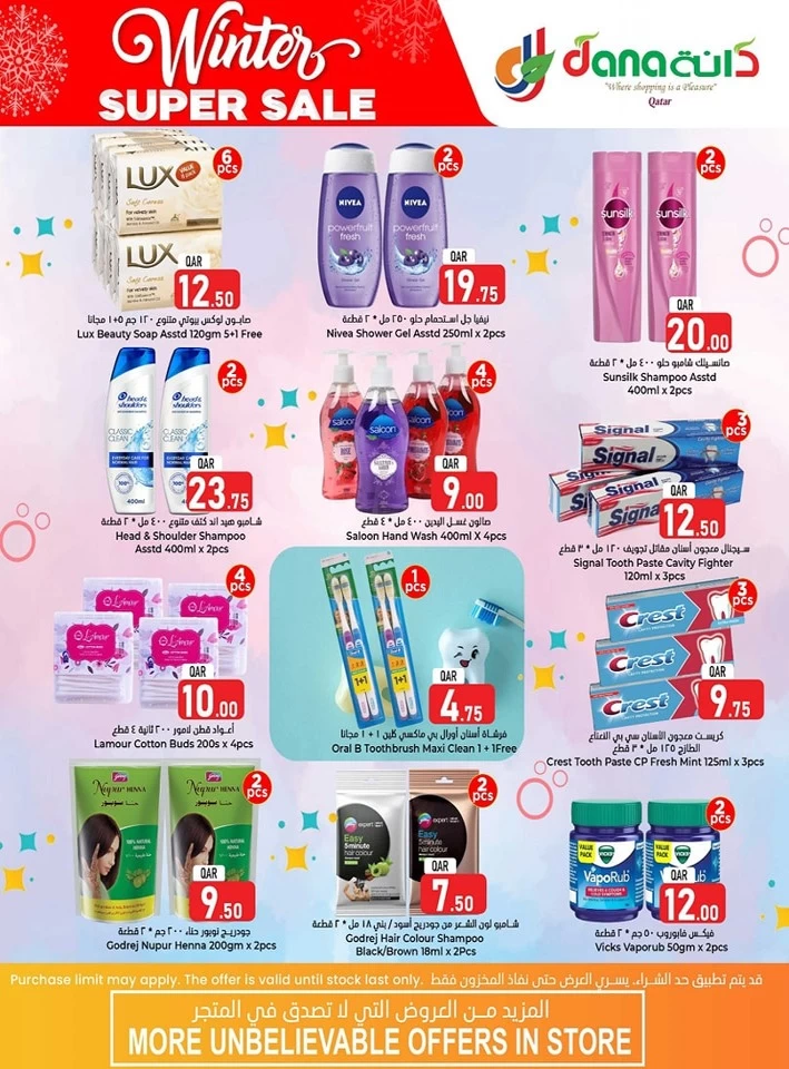 Dana Hypermarket Winter Sale