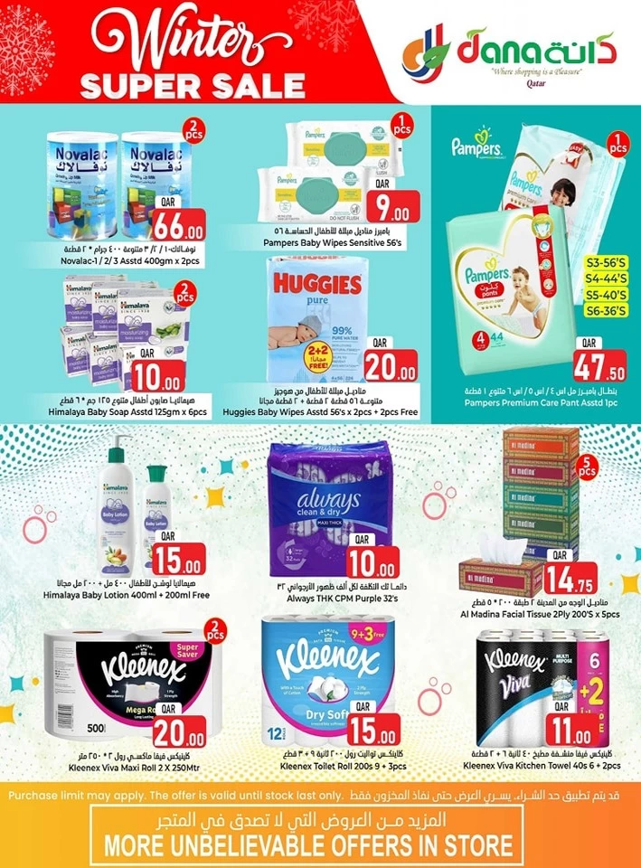 Dana Hypermarket Winter Sale