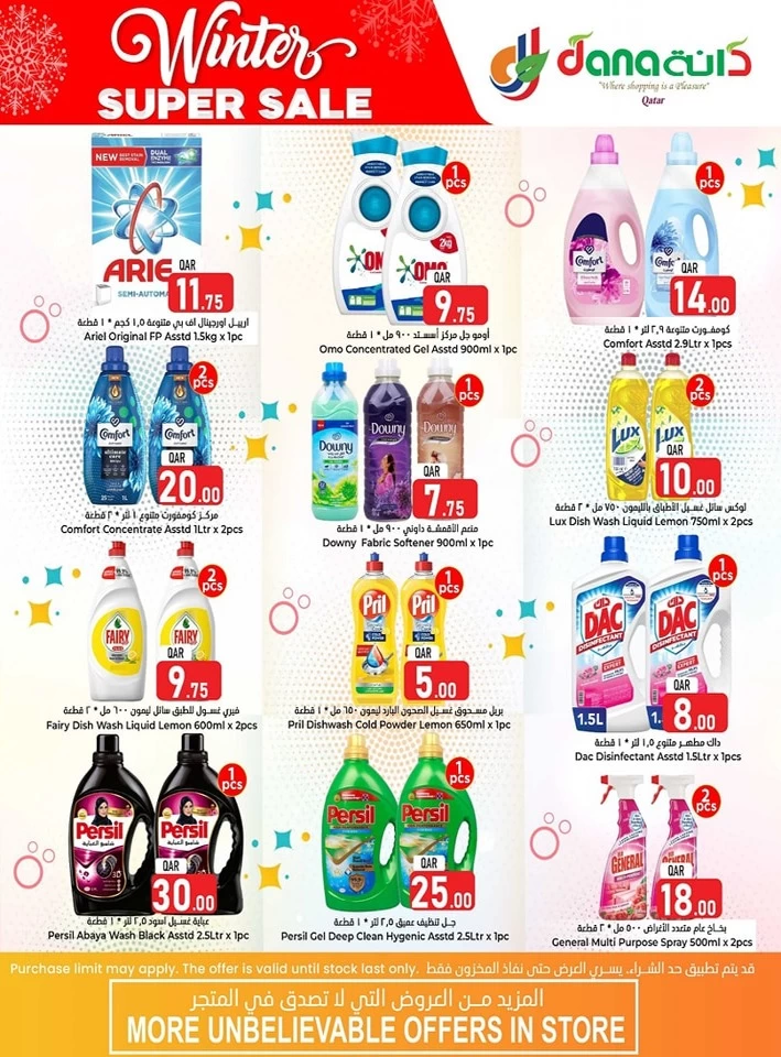 Dana Hypermarket Winter Sale