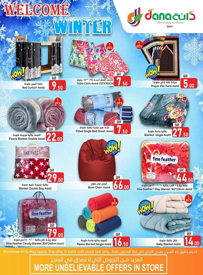 Dana Hypermarket Winter Sale