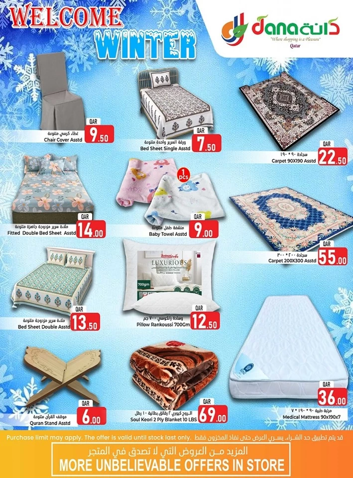 Dana Hypermarket Winter Sale