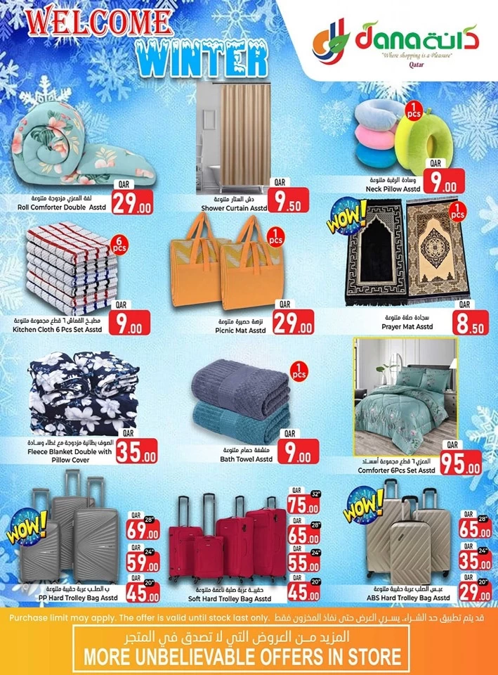 Dana Hypermarket Winter Sale