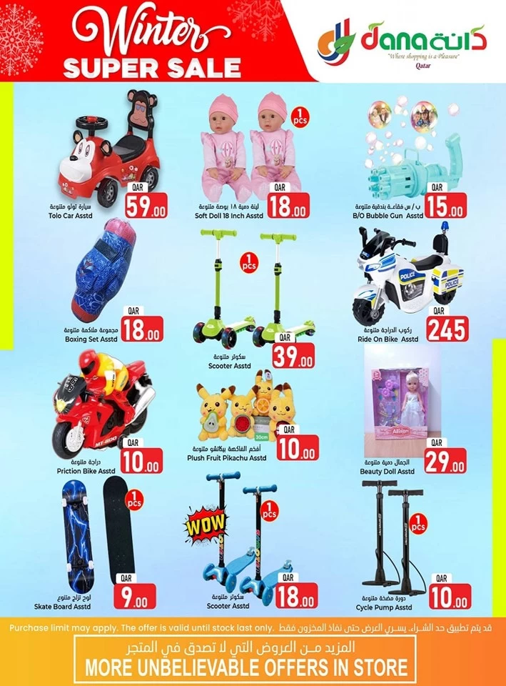 Dana Hypermarket Winter Sale