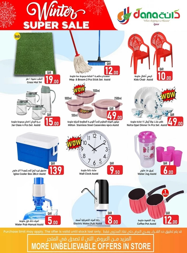 Dana Hypermarket Winter Sale