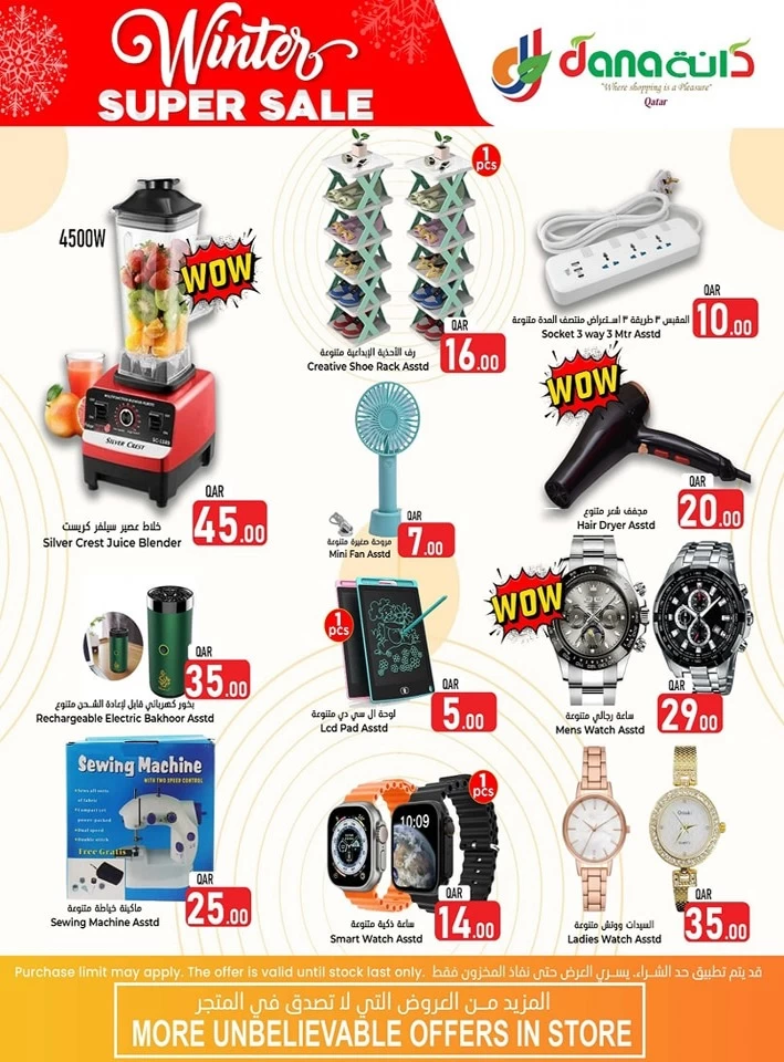 Dana Hypermarket Winter Sale