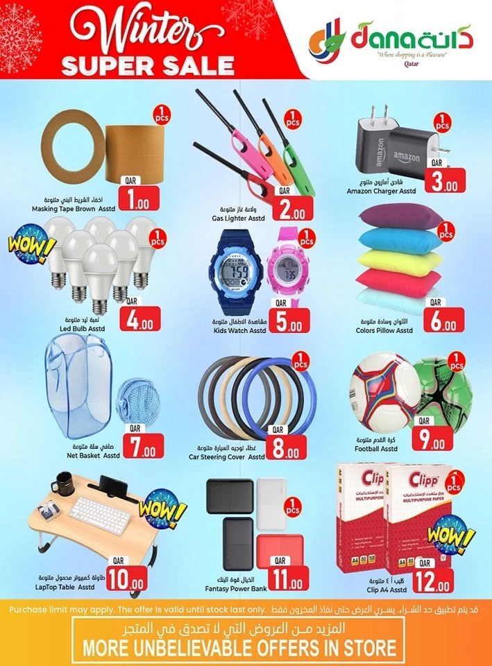 Dana Hypermarket Winter Sale