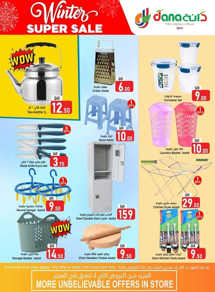 Dana Hypermarket Winter Sale