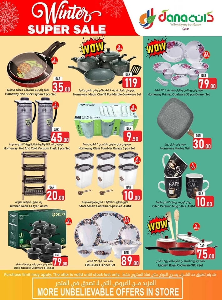 Dana Hypermarket Winter Sale