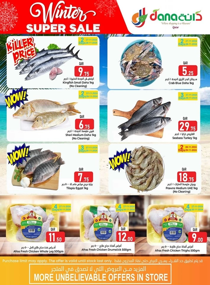 Dana Hypermarket Winter Sale