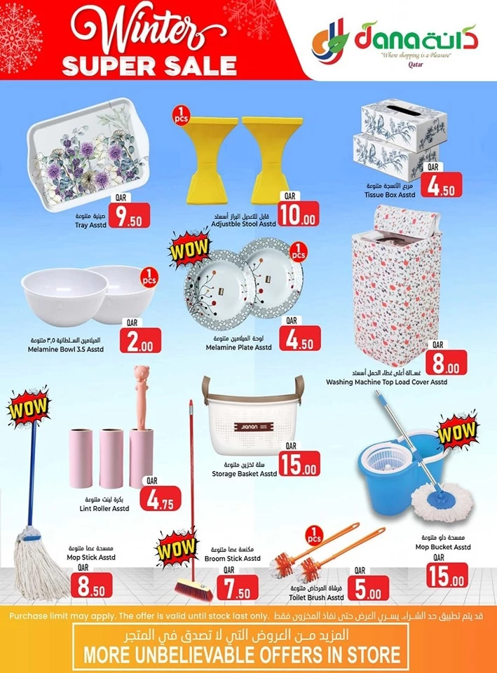 Dana Hypermarket Winter Sale