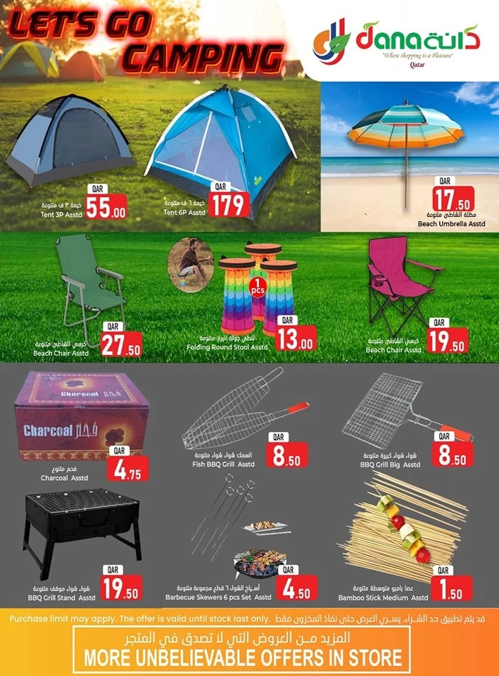 Dana Hypermarket Winter Sale