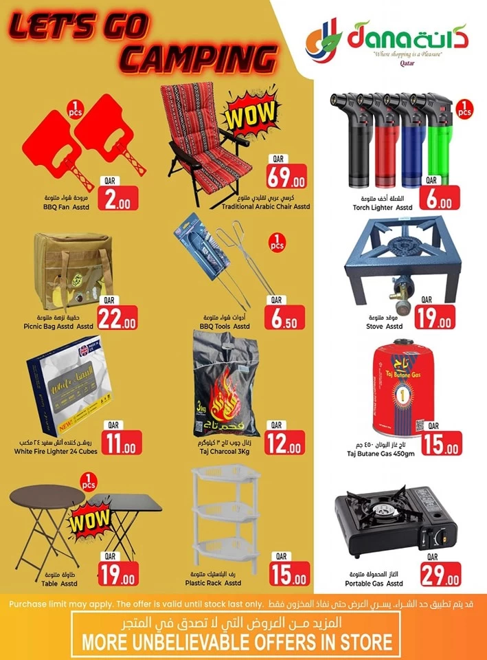 Dana Hypermarket Winter Sale