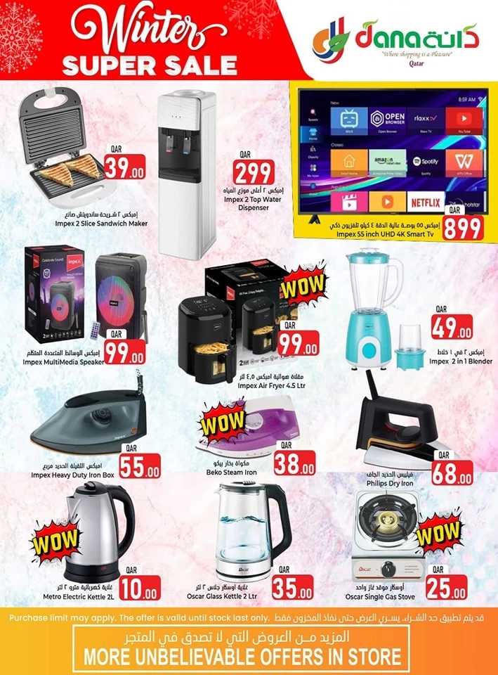 Dana Hypermarket Winter Sale