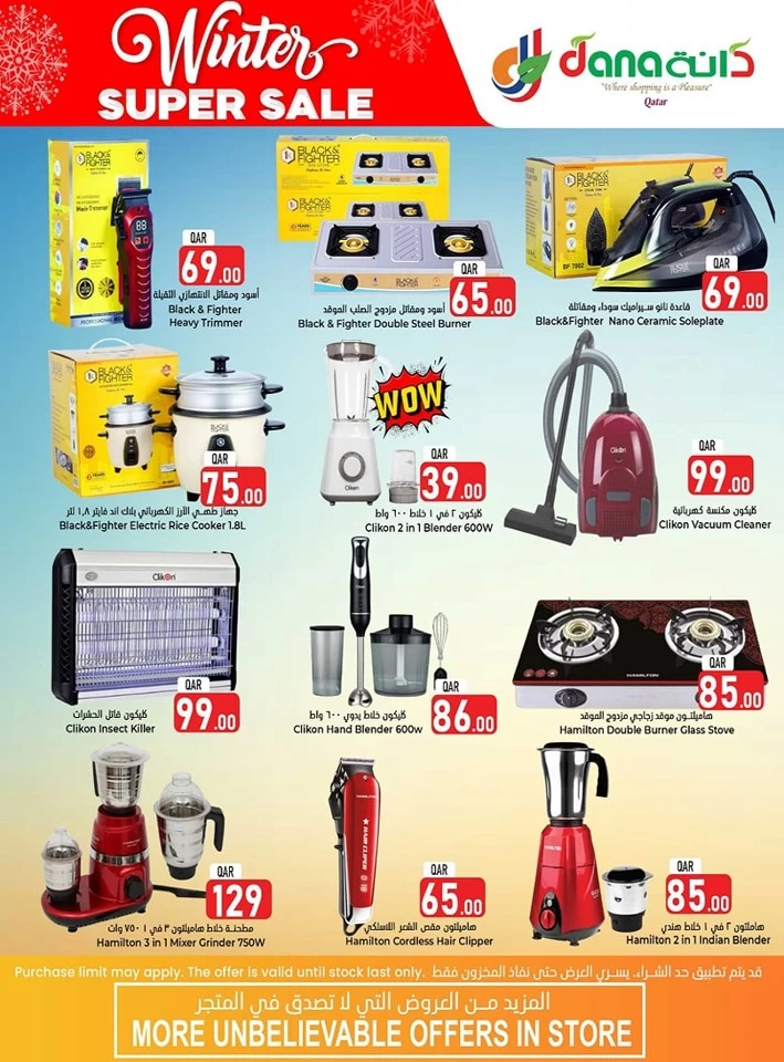 Dana Hypermarket Winter Sale