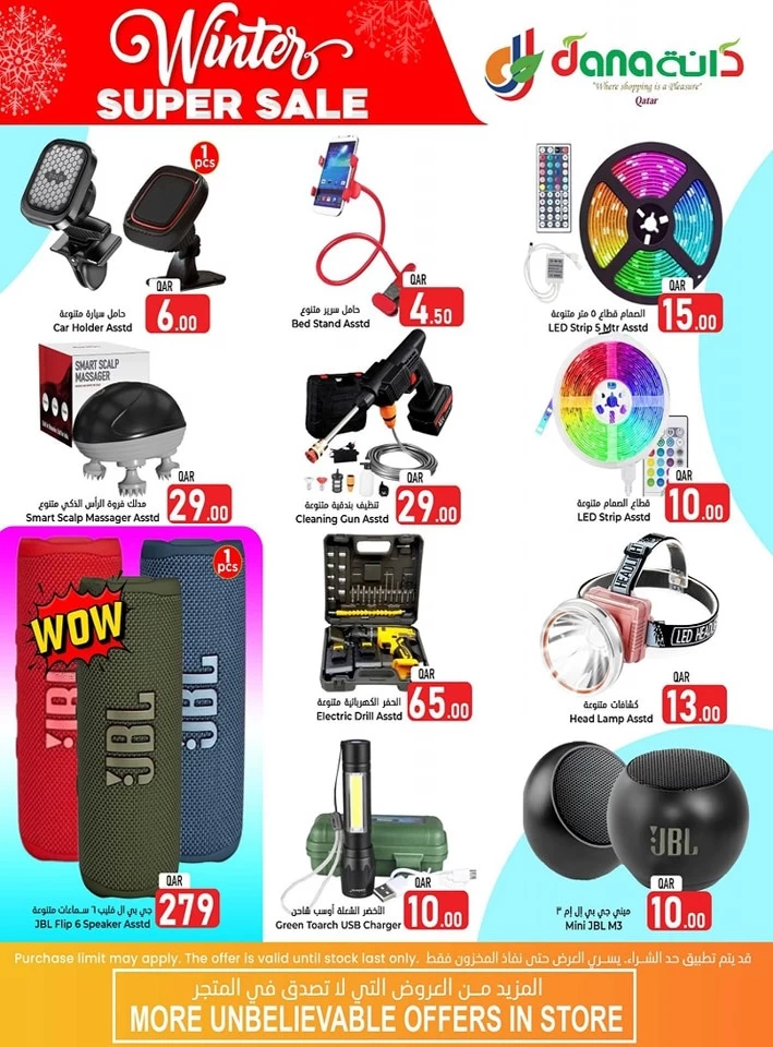 Dana Hypermarket Winter Sale