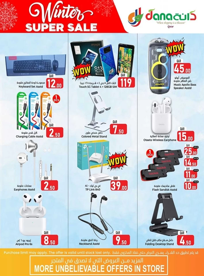 Dana Hypermarket Winter Sale