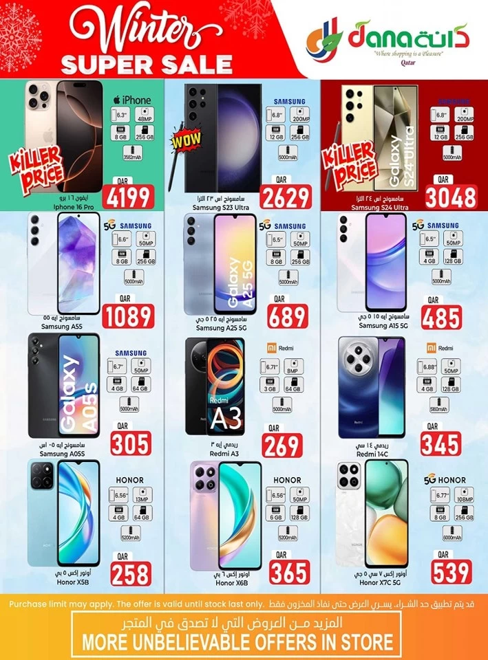 Dana Hypermarket Winter Sale