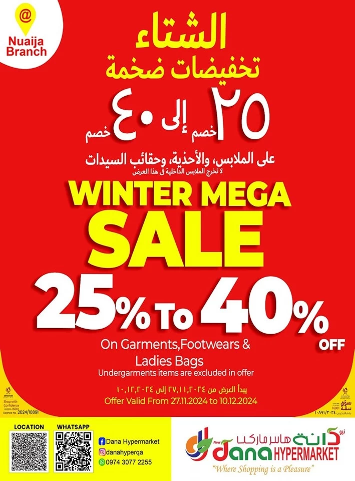 Dana Hypermarket Winter Sale