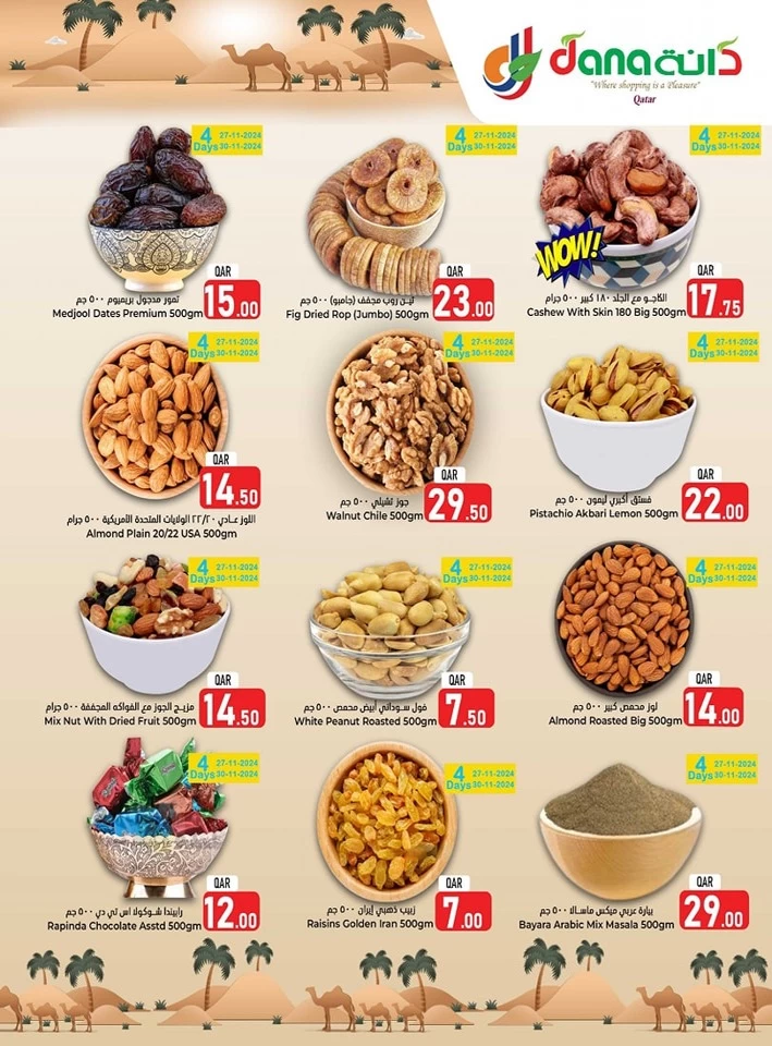 Dana Hypermarket Winter Sale