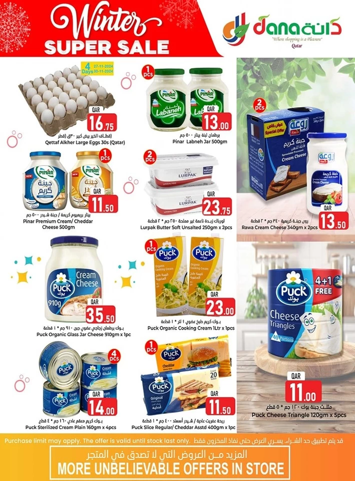 Dana Hypermarket Winter Sale