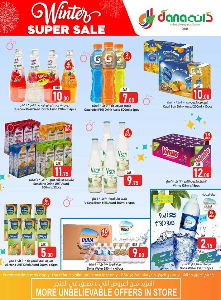 Dana Hypermarket Winter Sale