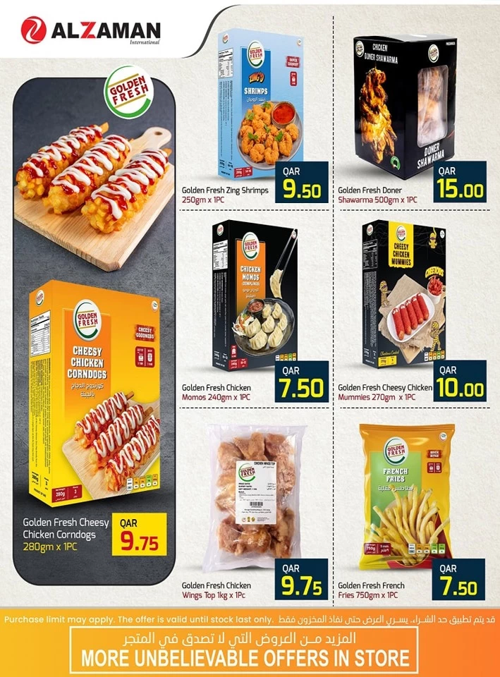 Dana Hypermarket Winter Sale