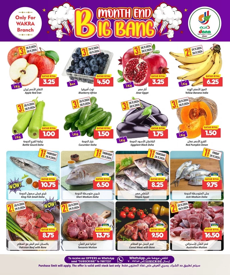 Dana Hypermarket Big Bang Deals