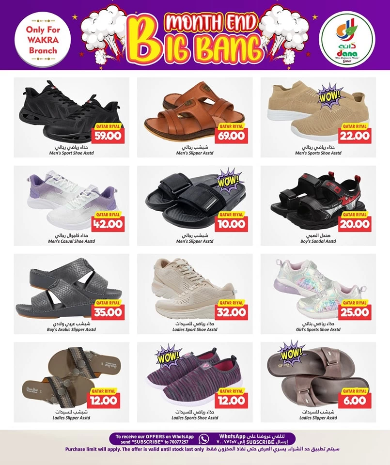 Dana Hypermarket Big Bang Deals