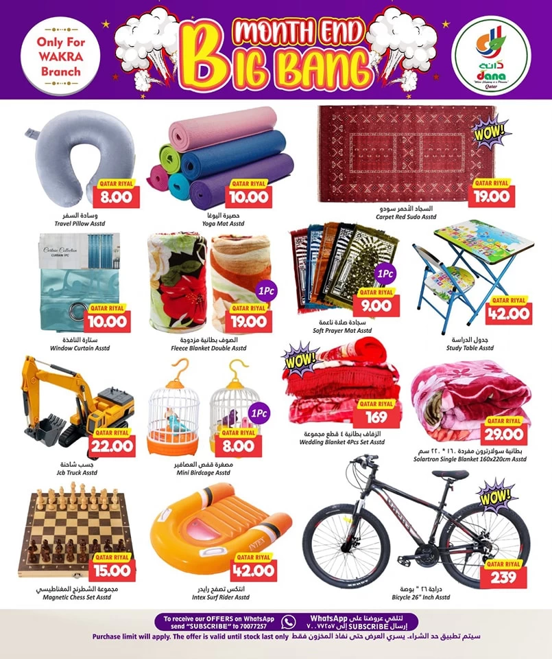 Dana Hypermarket Big Bang Deals