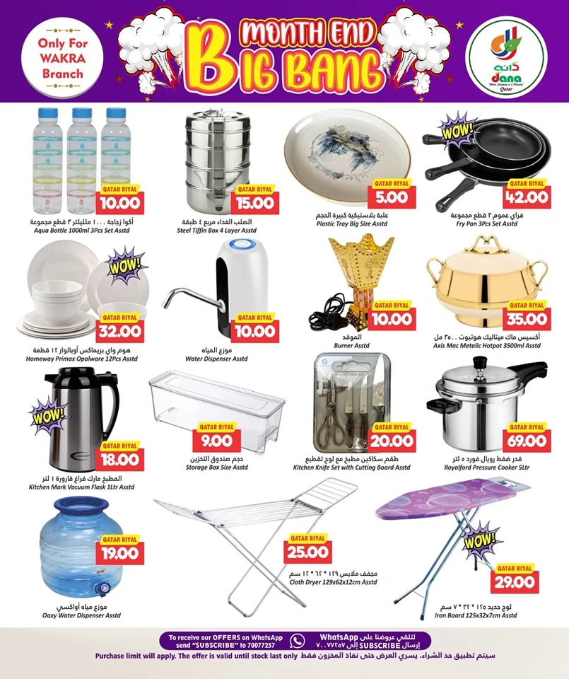 Dana Hypermarket Big Bang Deals